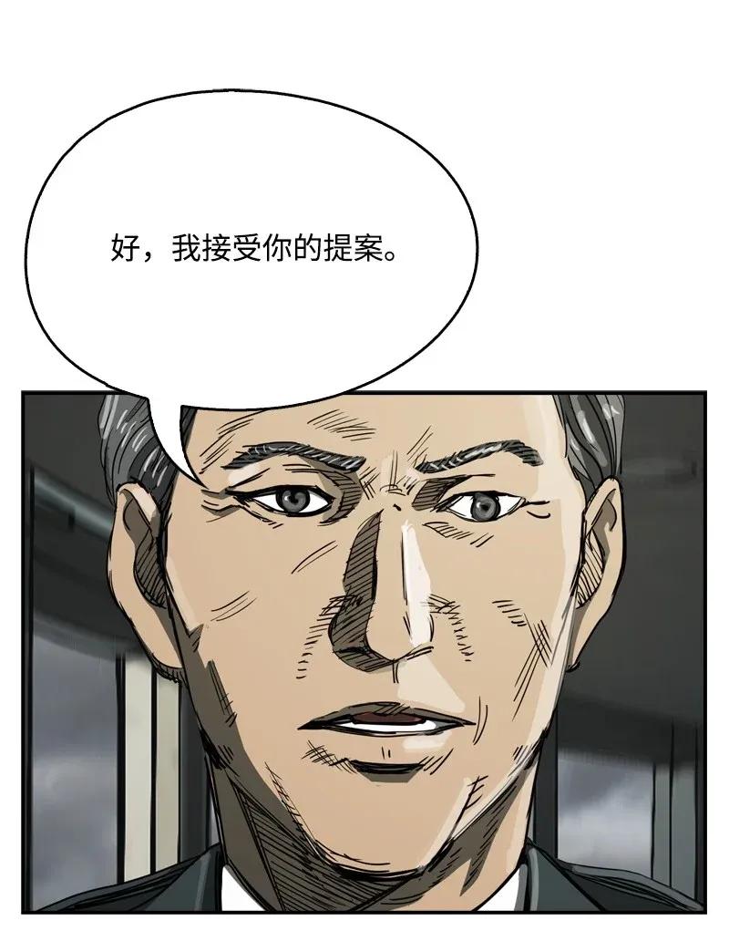《末世英雄传说》36 36 第41页
