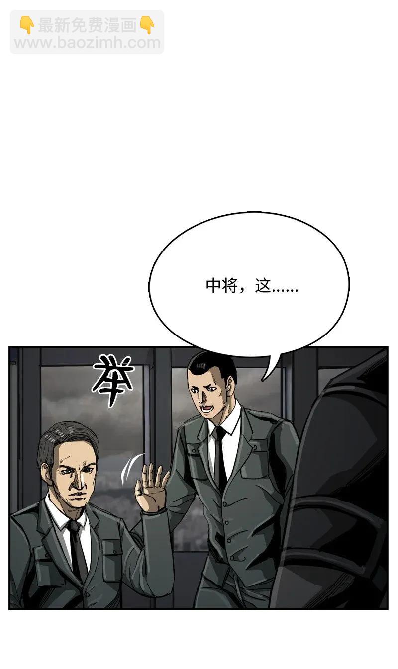 《末世英雄传说》36 36 第42页