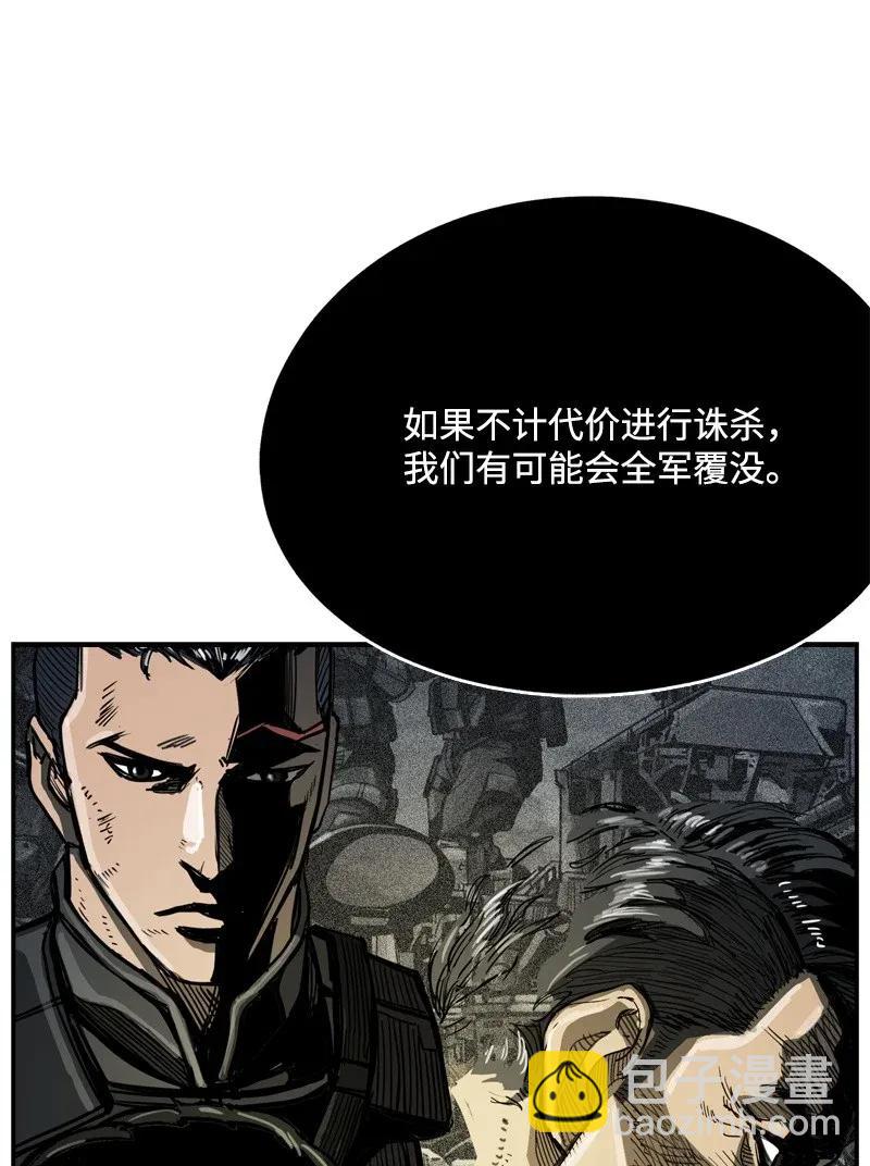 《末世英雄传说》36 36 第47页