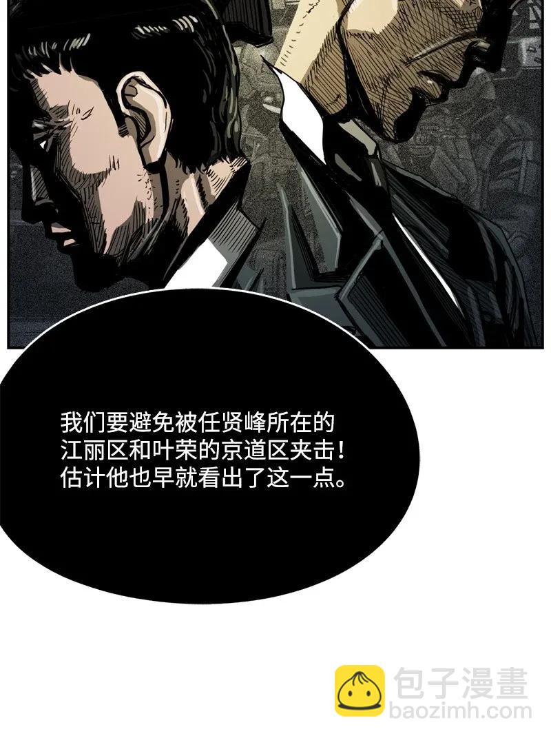《末世英雄传说》36 36 第48页