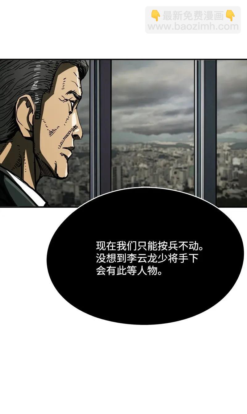 《末世英雄传说》36 36 第49页
