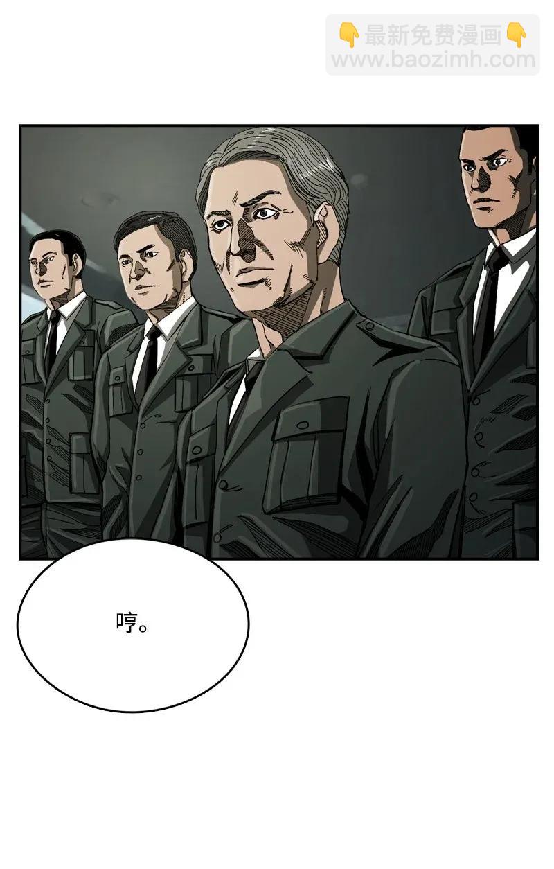 《末世英雄传说》36 36 第7页
