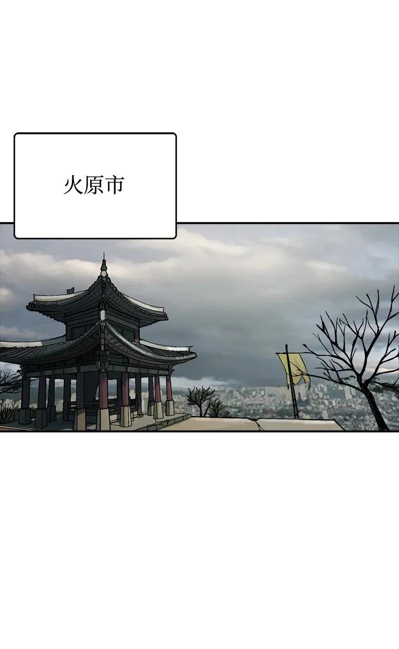 《末世英雄传说》38 38 第11页