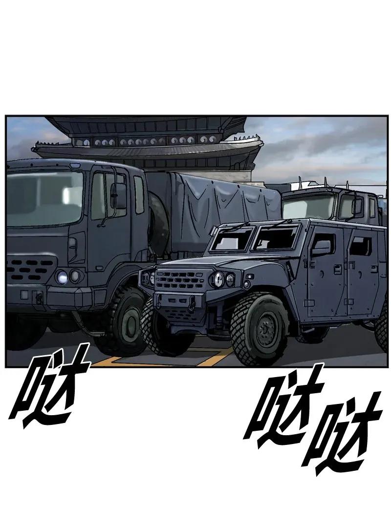 《末世英雄传说》38 38 第12页
