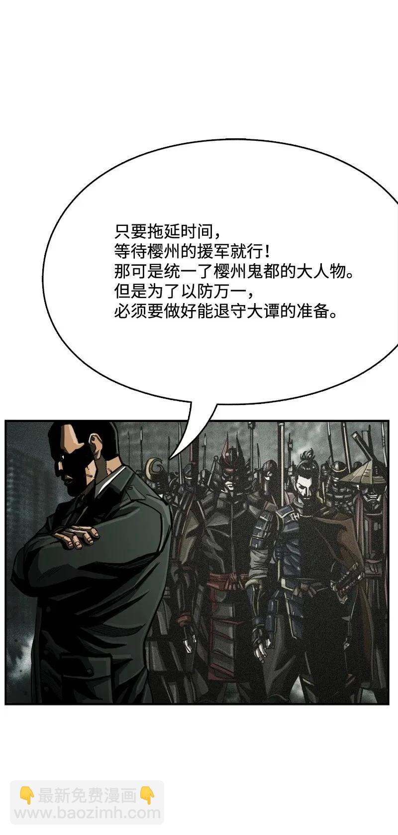 《末世英雄传说》38 38 第22页