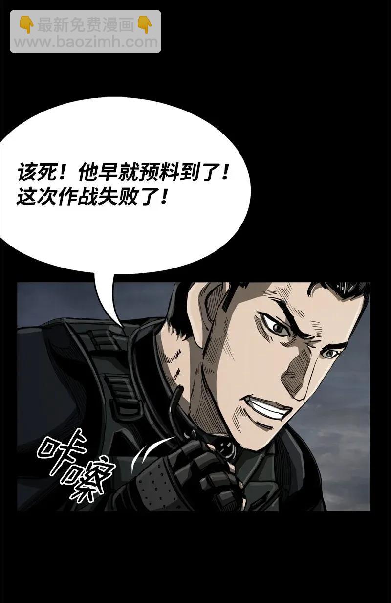 《末世英雄传说》38 38 第41页