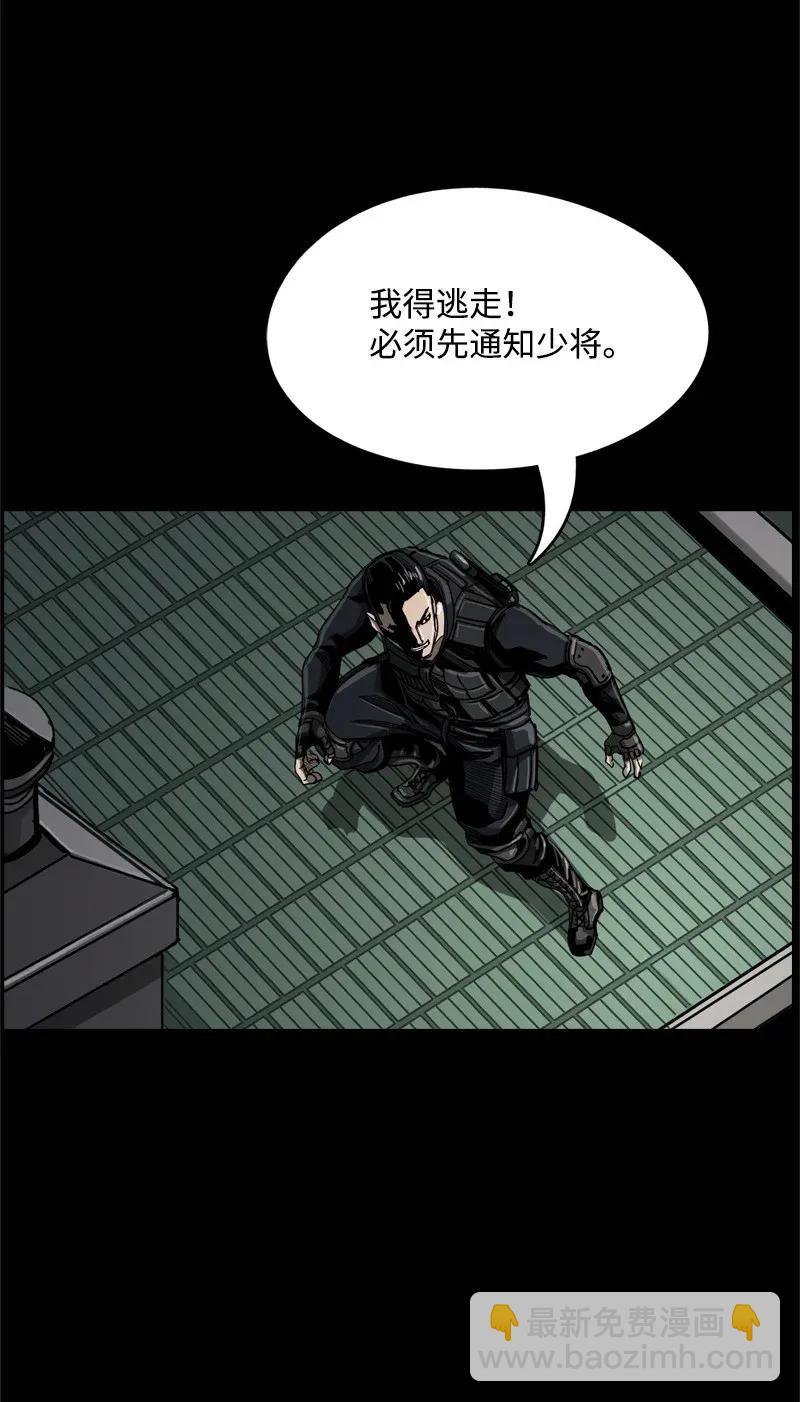 《末世英雄传说》38 38 第42页