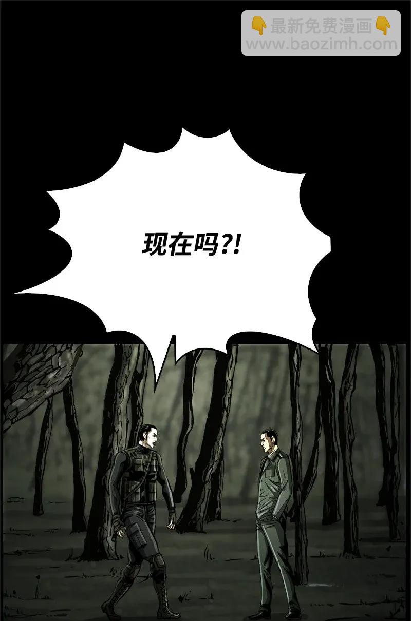 《末世英雄传说》38 38 第47页