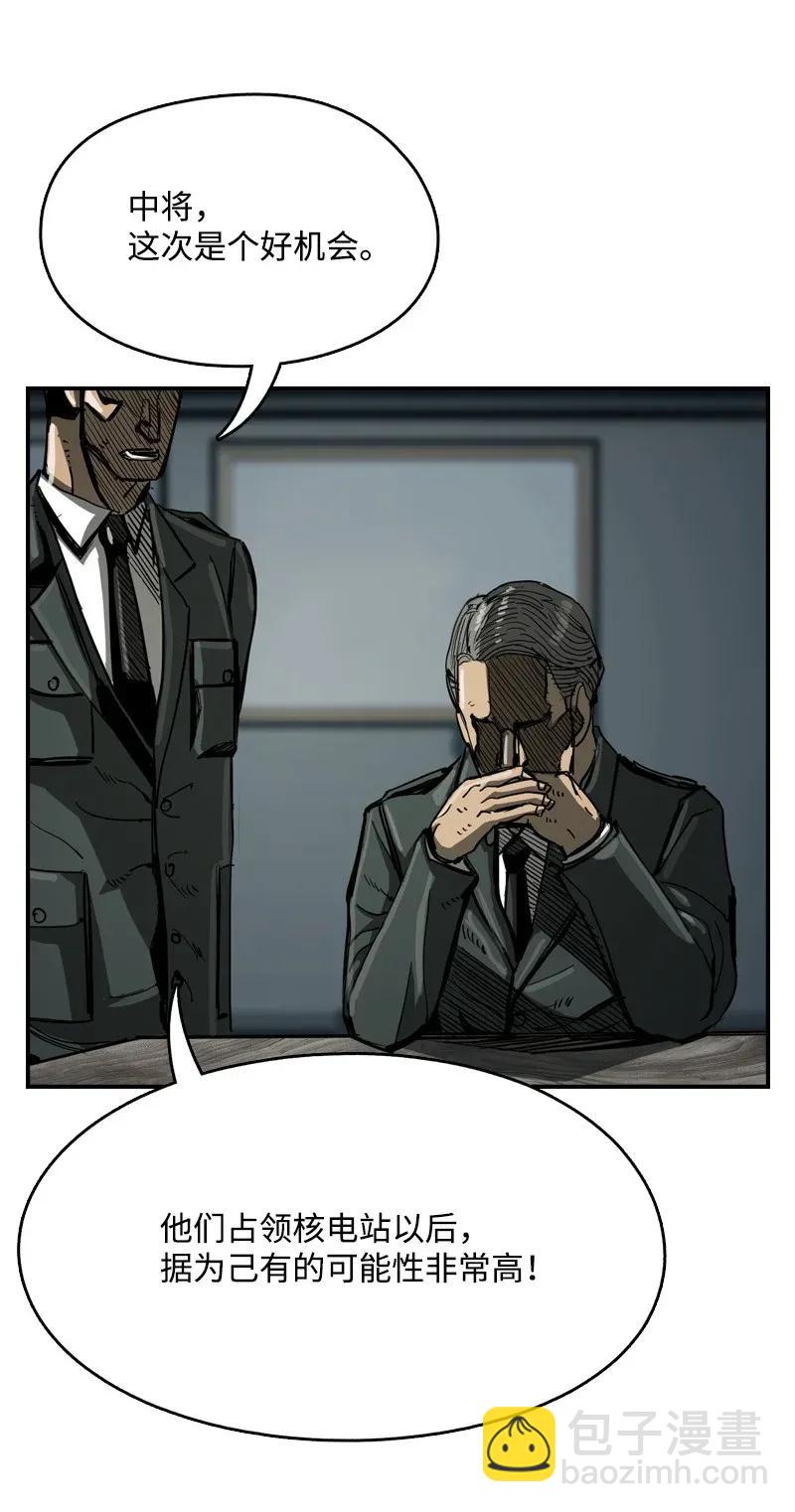 《末世英雄传说》38 38 第4页