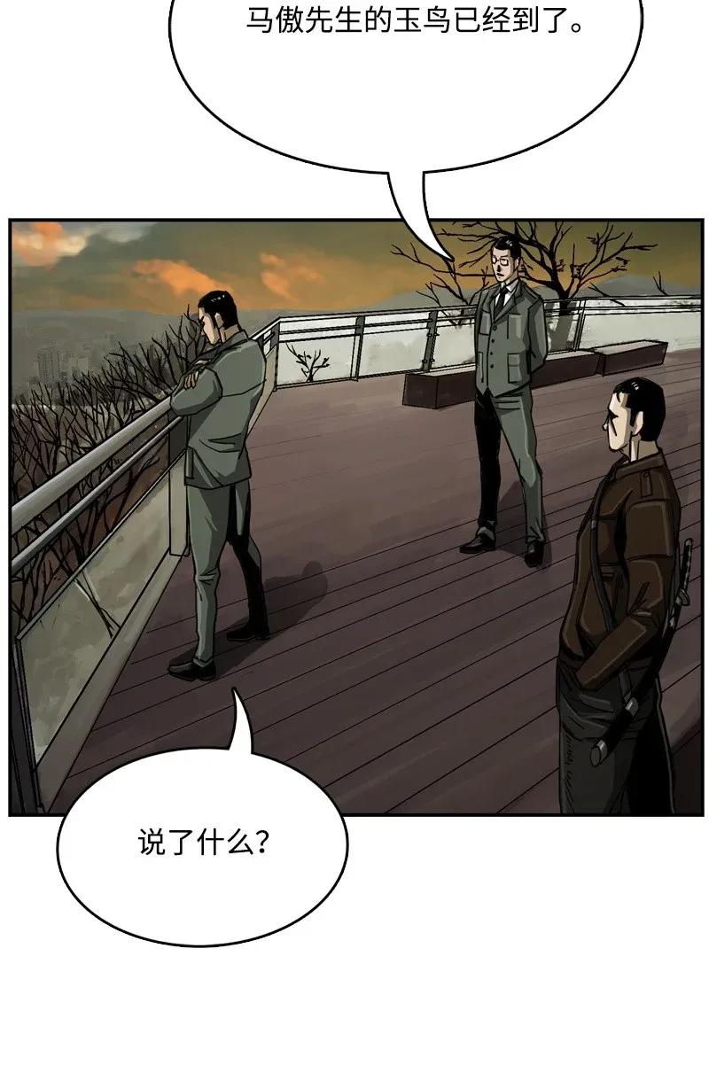 《末世英雄传说》38 38 第8页