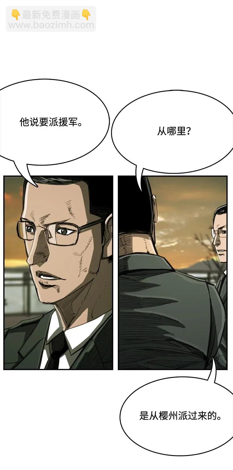 《末世英雄传说》38 38 第9页