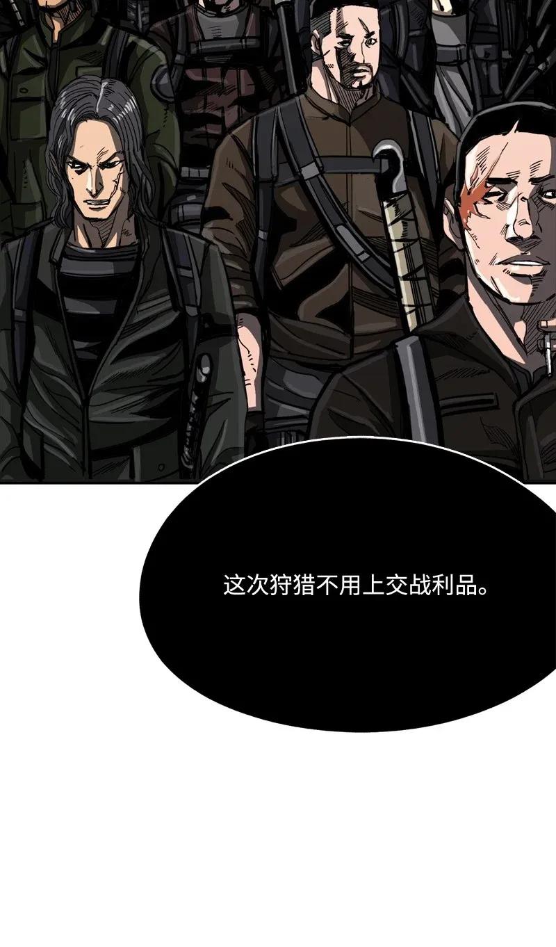 《末世英雄传说》38 38 第14页