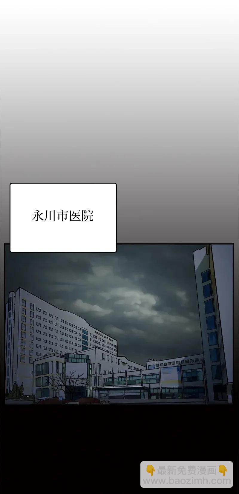 《末世英雄传说》38 38 第26页