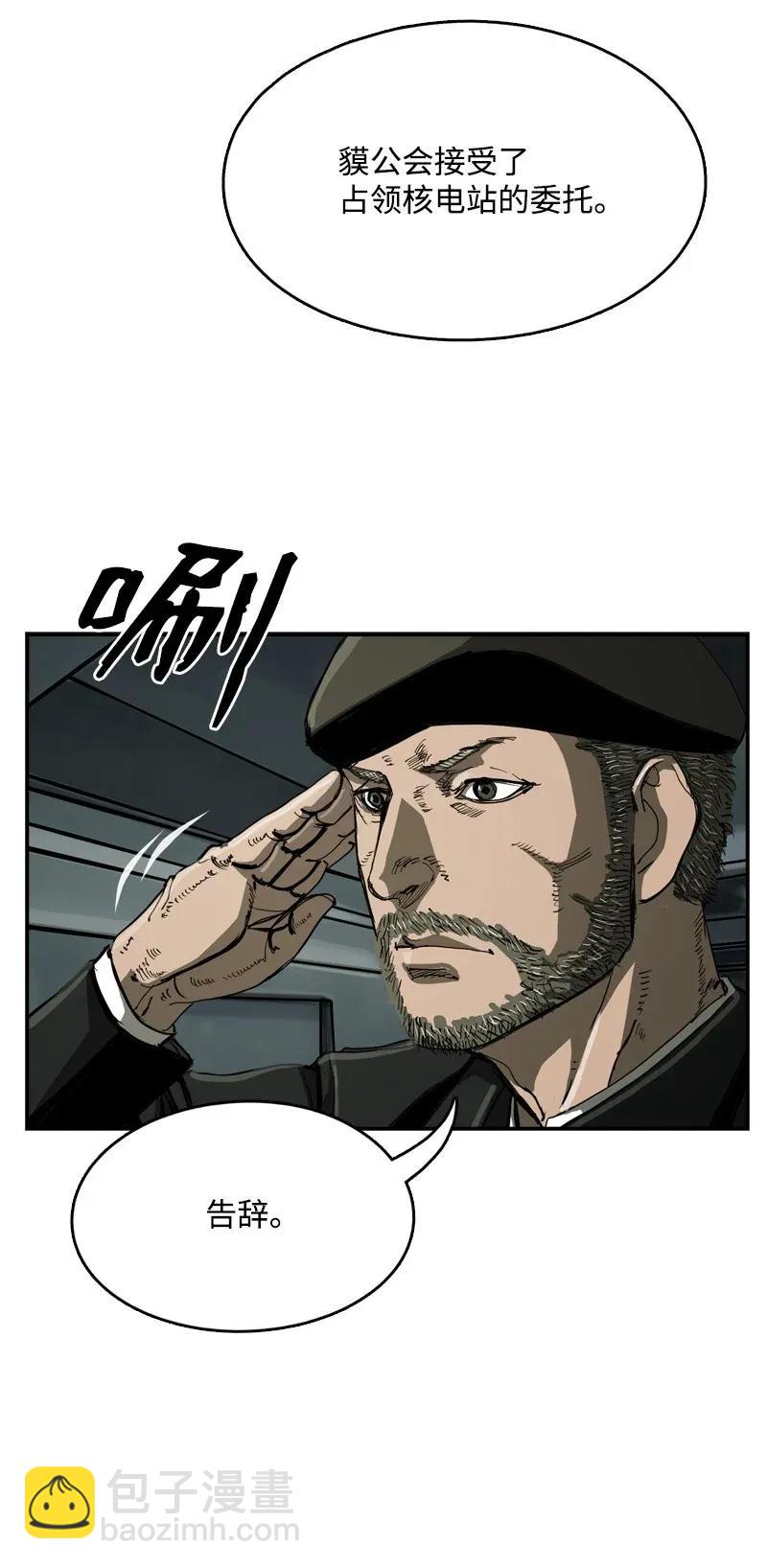《末世英雄传说》38 38 第2页