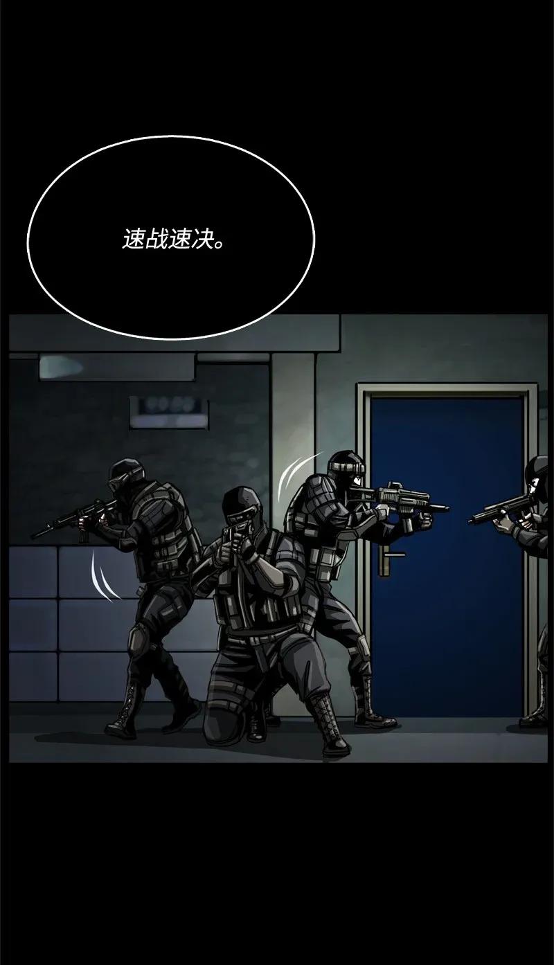 《末世英雄传说》38 38 第34页