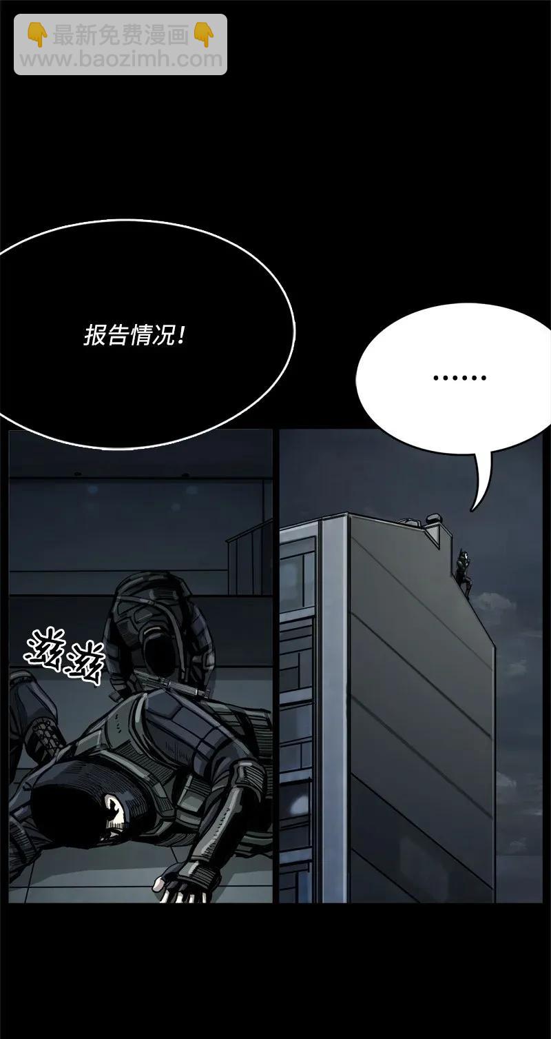 《末世英雄传说》38 38 第40页