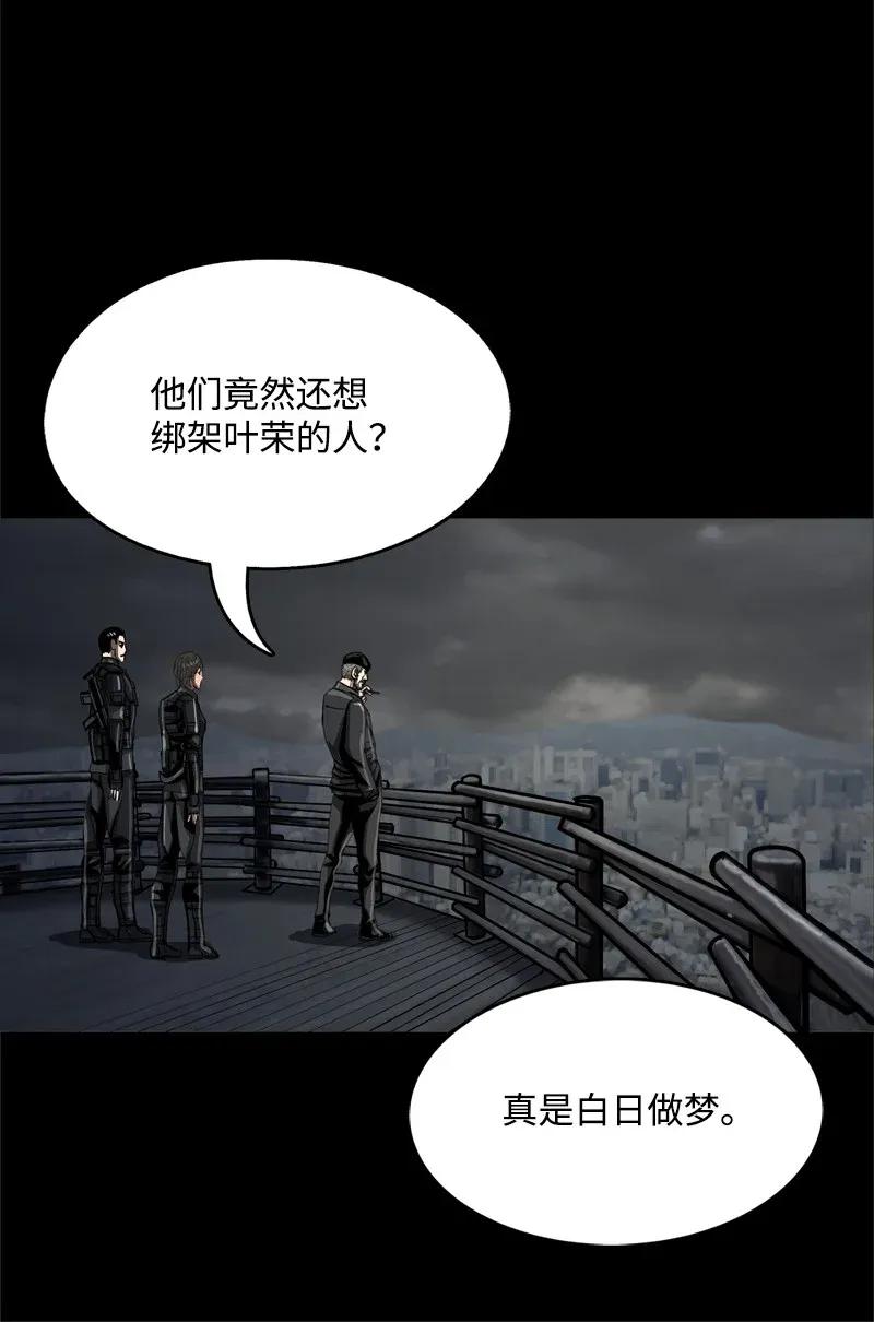 《末世英雄传说》38 38 第46页
