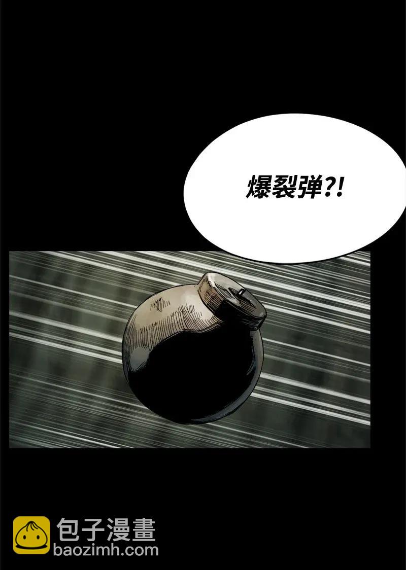 《末世英雄传说》39 39 第14页