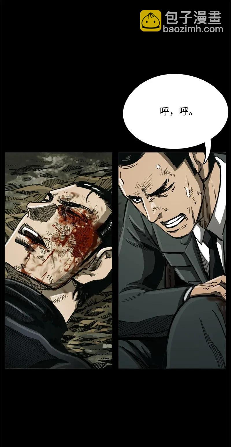 《末世英雄传说》39 39 第2页