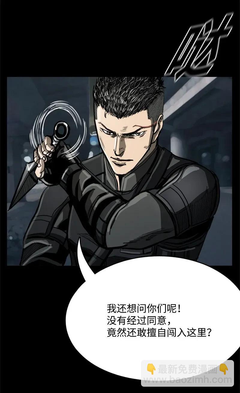 《末世英雄传说》39 39 第38页
