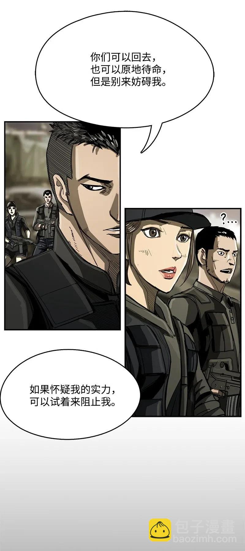 《末世英雄传说》42 42 第23页