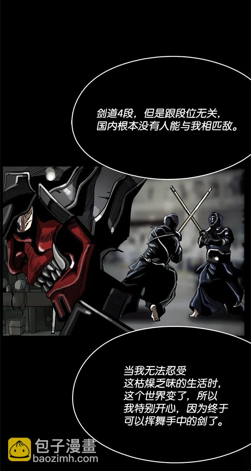 《末世英雄传说》42 42 第37页