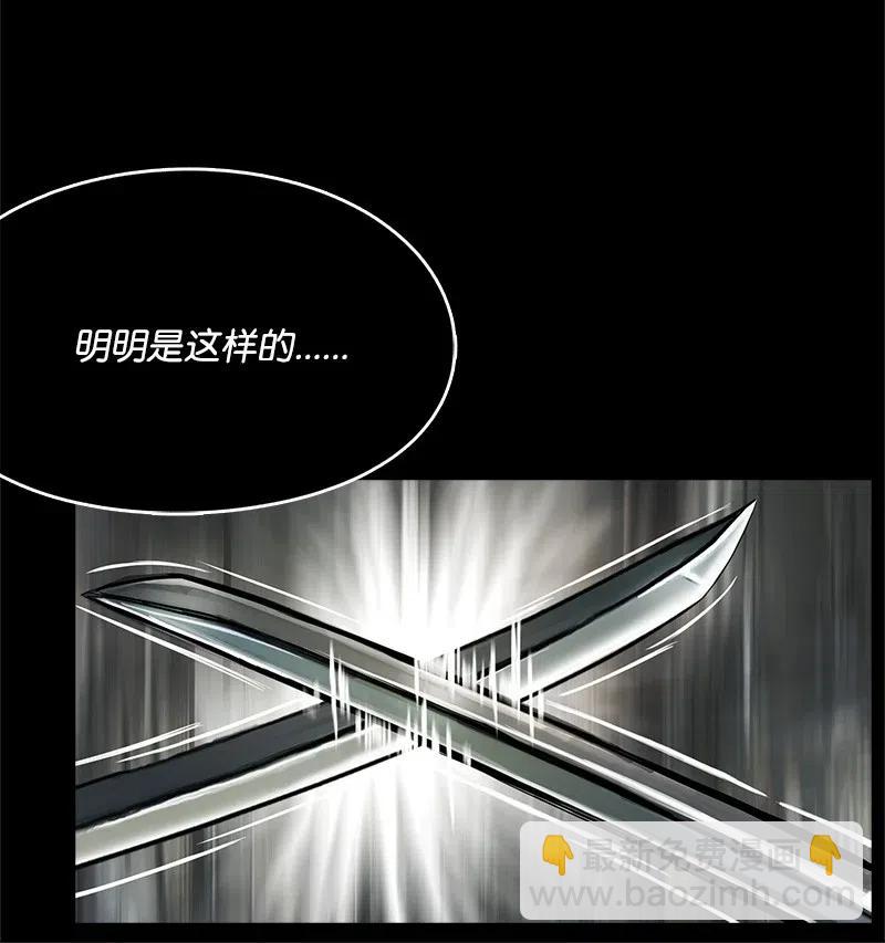 《末世英雄传说》42 42 第39页