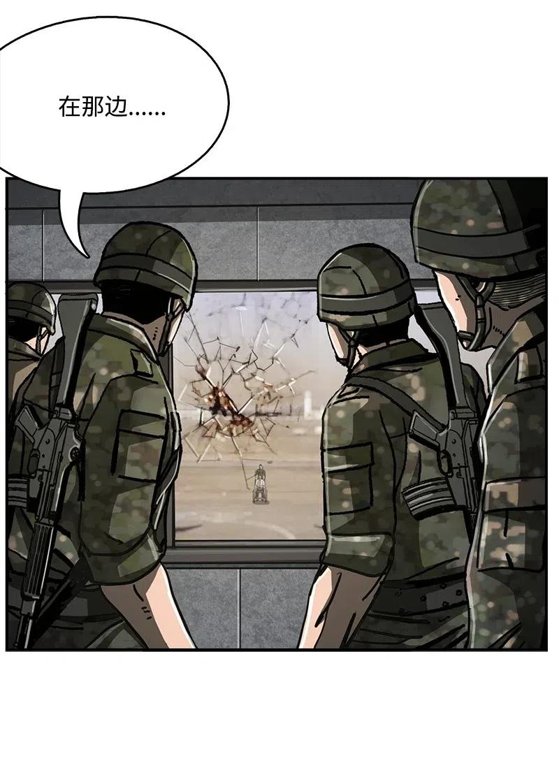 《末世英雄传说》43 43 第10页