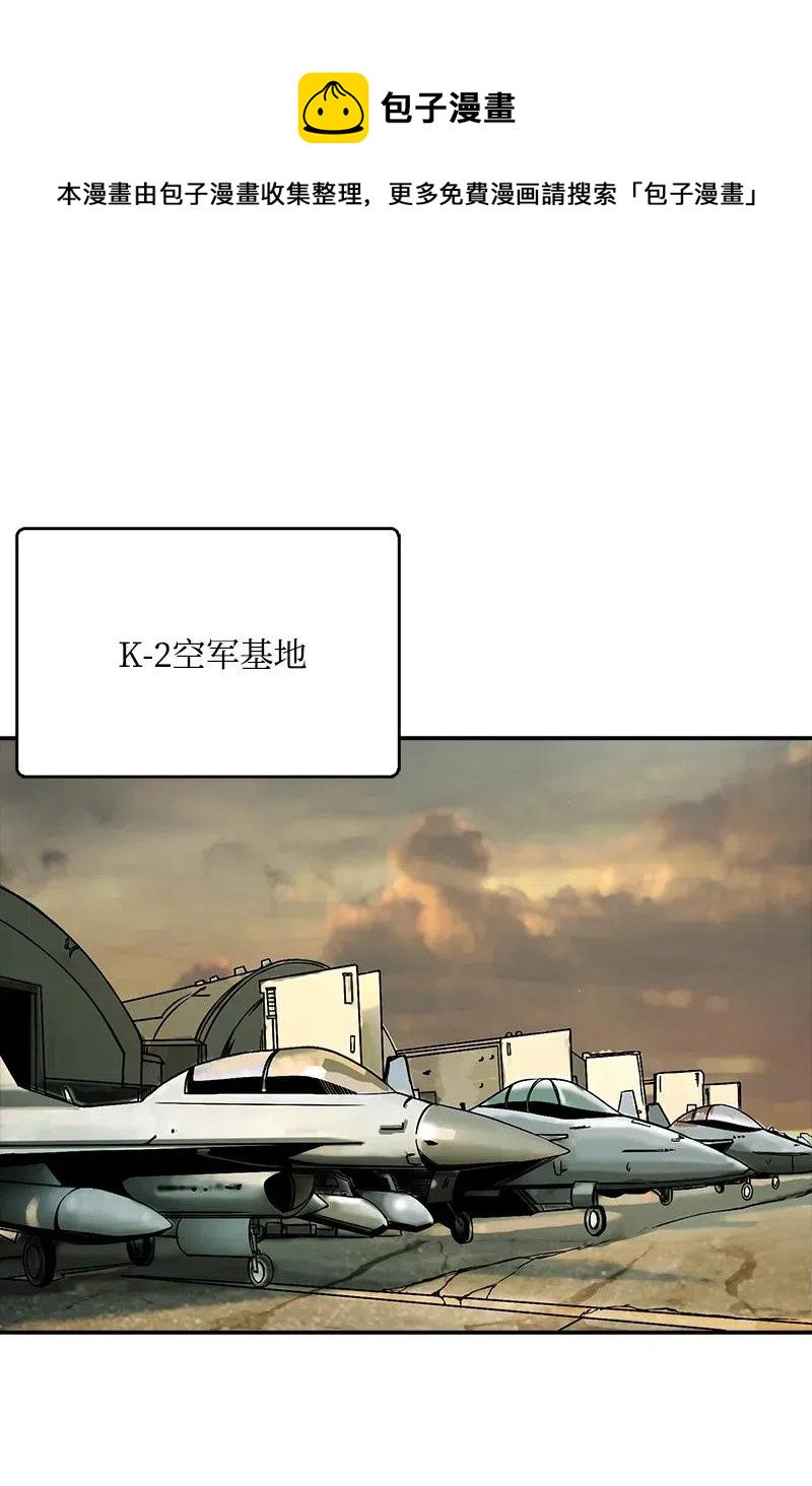 《末世英雄传说》43 43 第1页