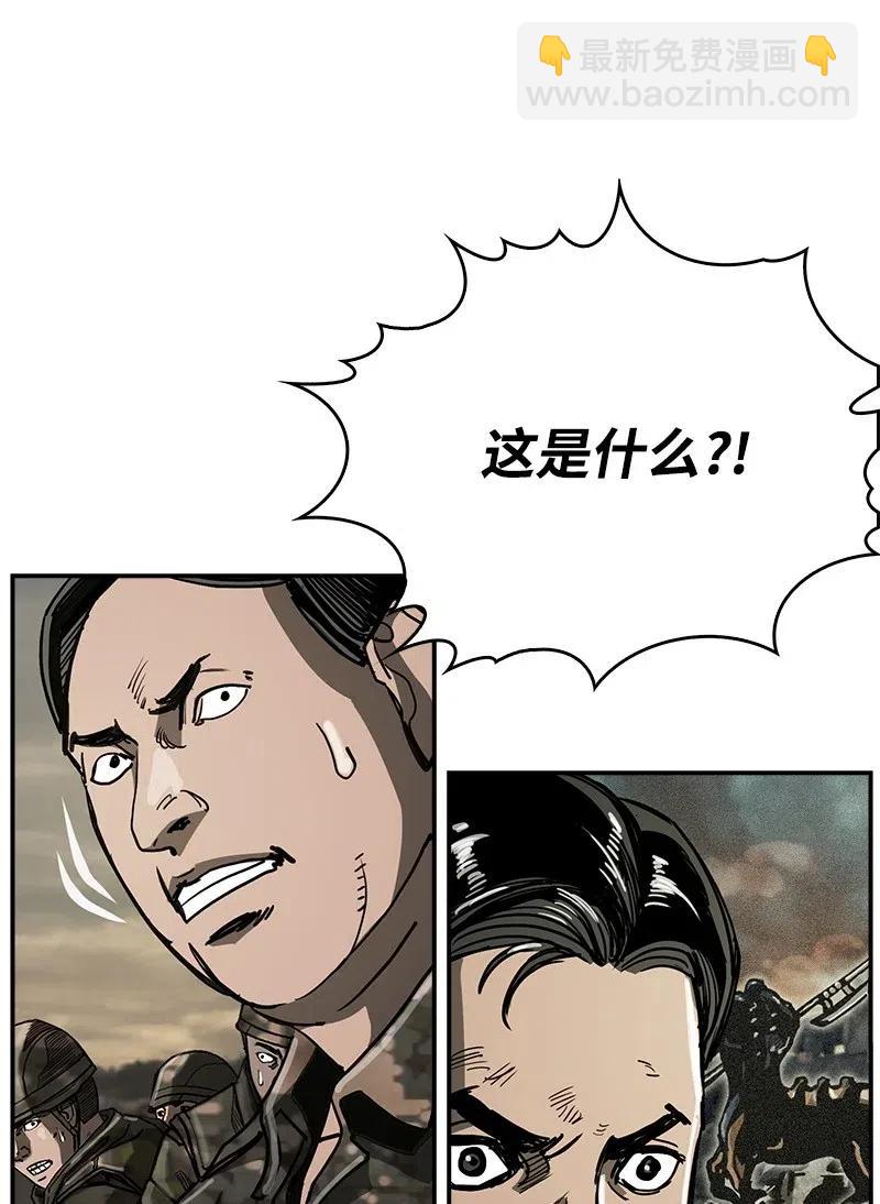 《末世英雄传说》43 43 第20页