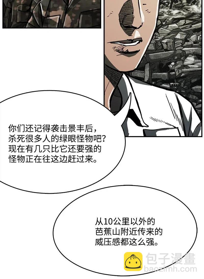 《末世英雄传说》43 43 第21页