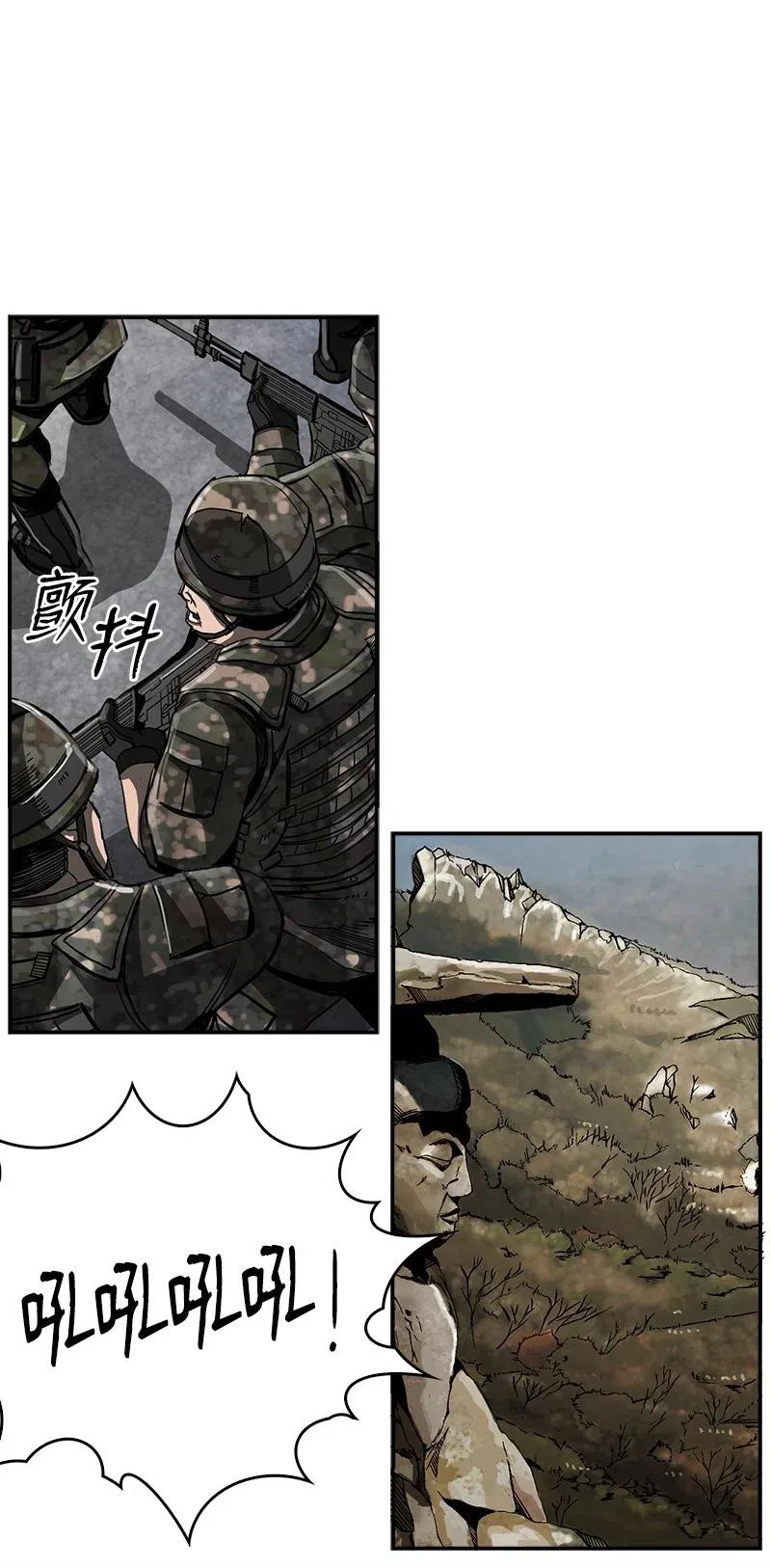 《末世英雄传说》43 43 第23页
