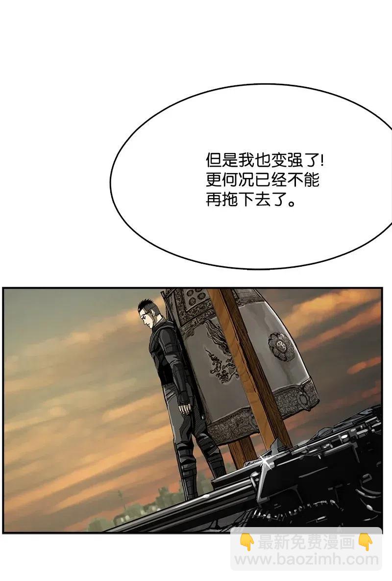 《末世英雄传说》43 43 第34页