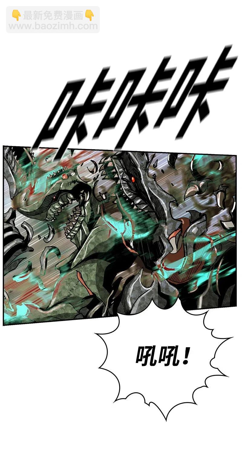 《末世英雄传说》43 43 第44页