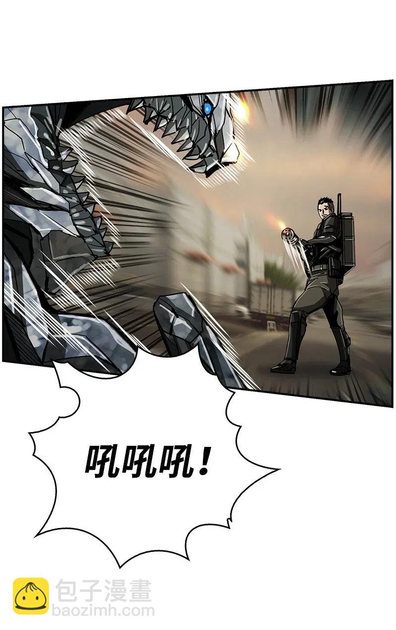 《末世英雄传说》43 43 第45页