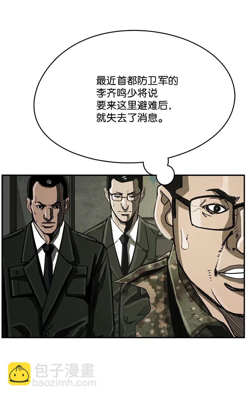 《末世英雄传说》43 43 第4页