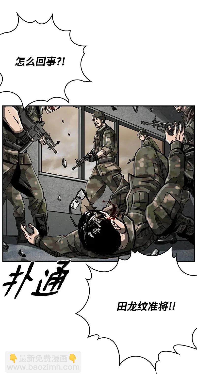 《末世英雄传说》43 43 第9页