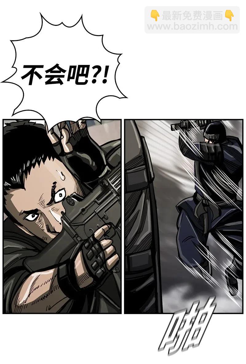 《末世英雄传说》41 41 第17页