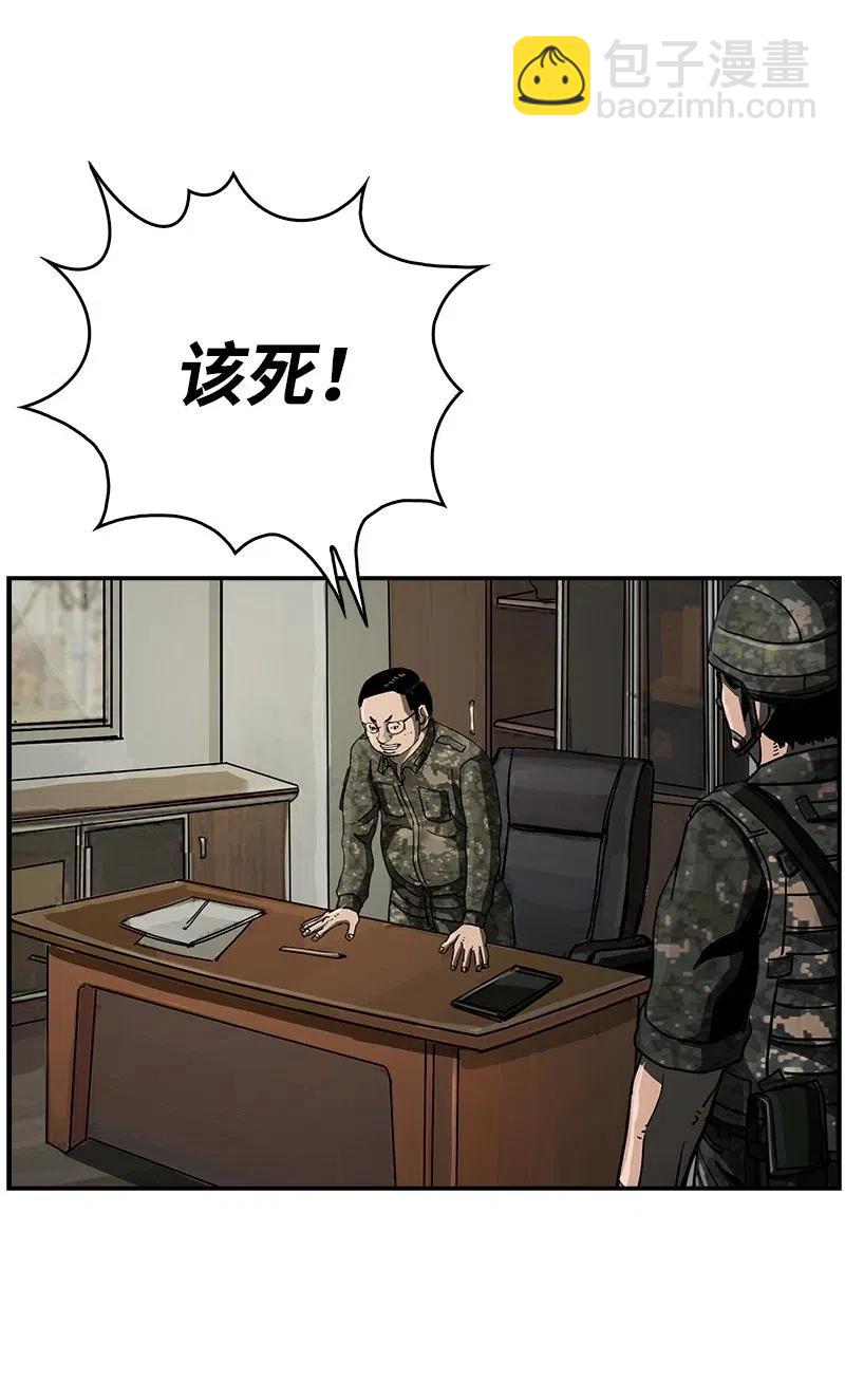 《末世英雄传说》41 41 第2页
