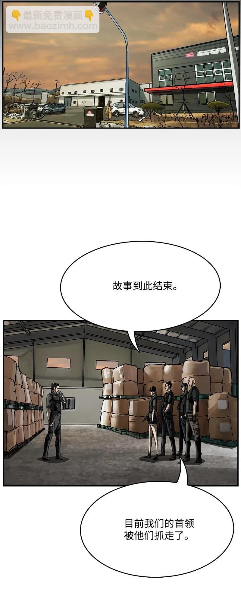 《末世英雄传说》41 41 第42页