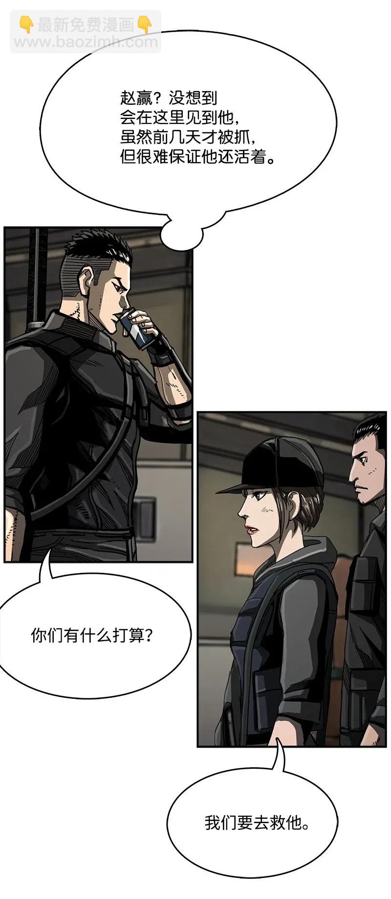 《末世英雄传说》41 41 第43页