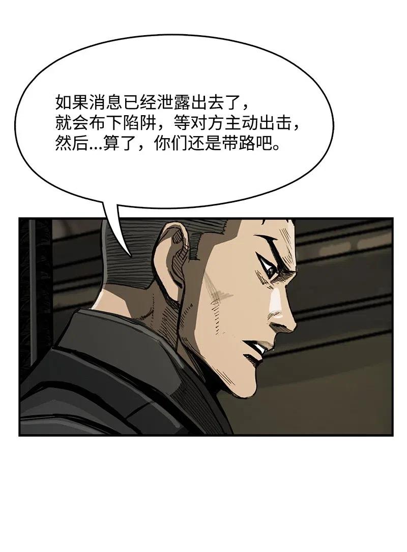 《末世英雄传说》41 41 第46页