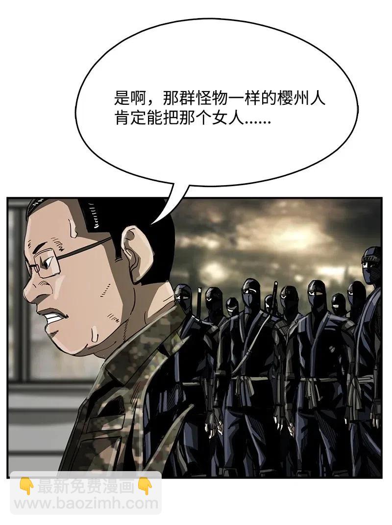 《末世英雄传说》41 41 第4页