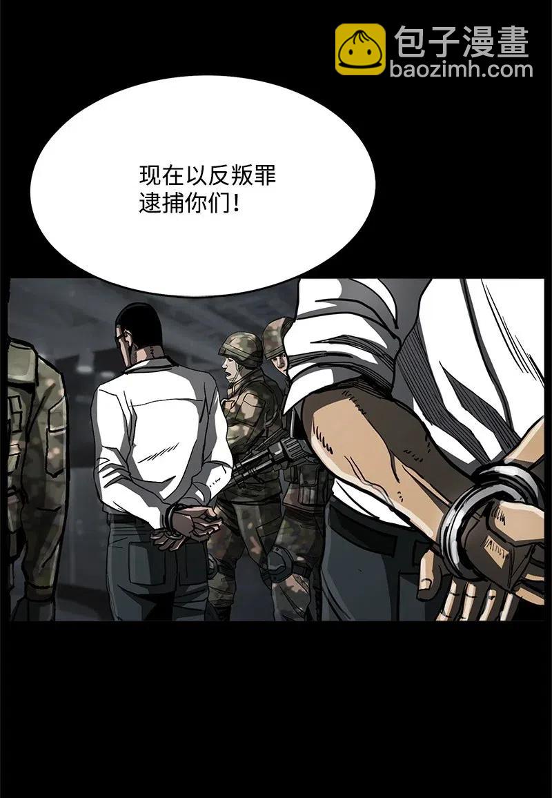 《末世英雄传说》40 40 第20页