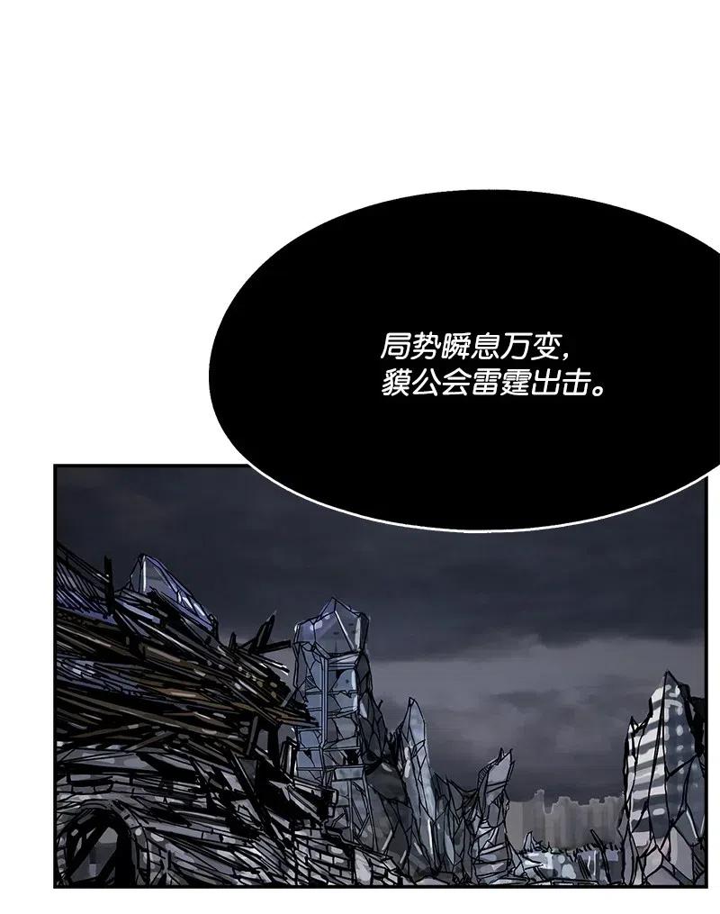 《末世英雄传说》40 40 第32页
