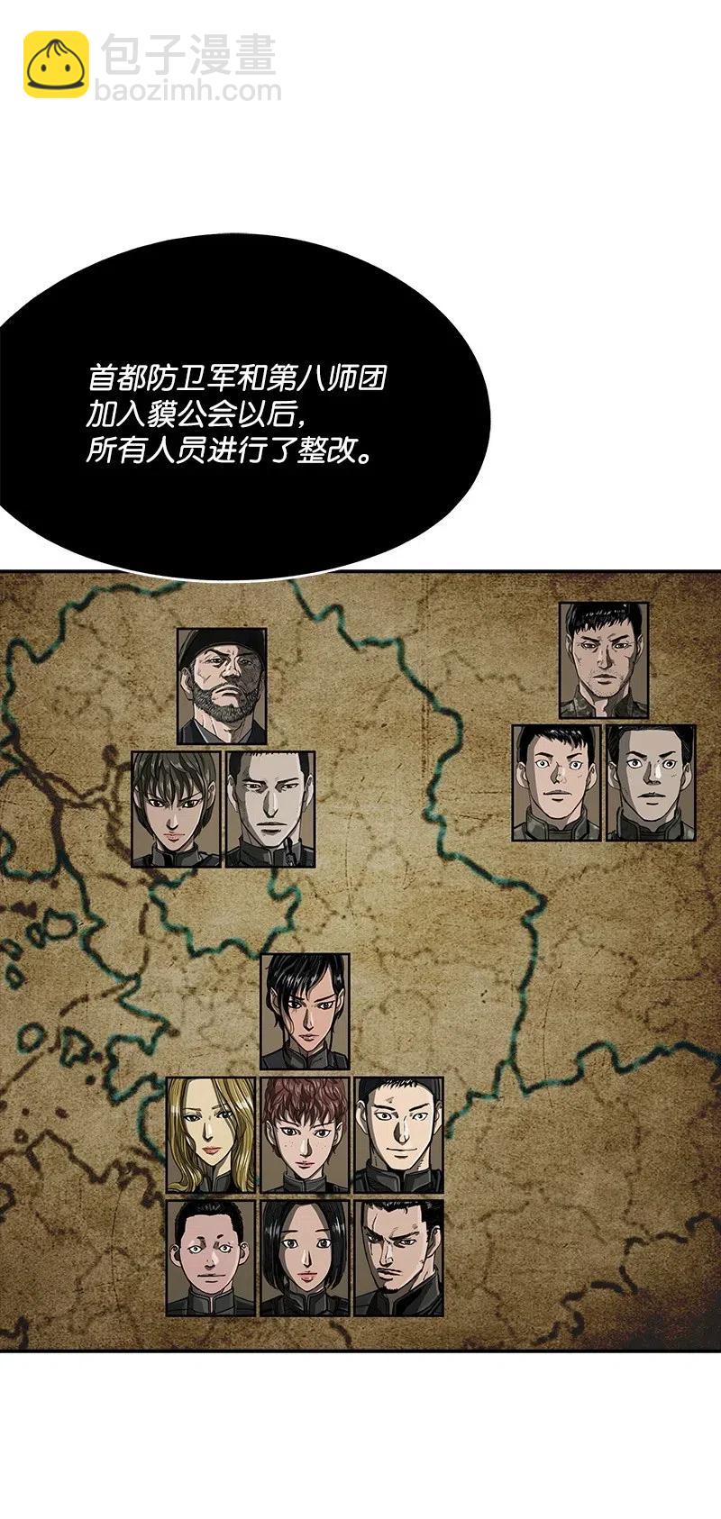 《末世英雄传说》40 40 第33页