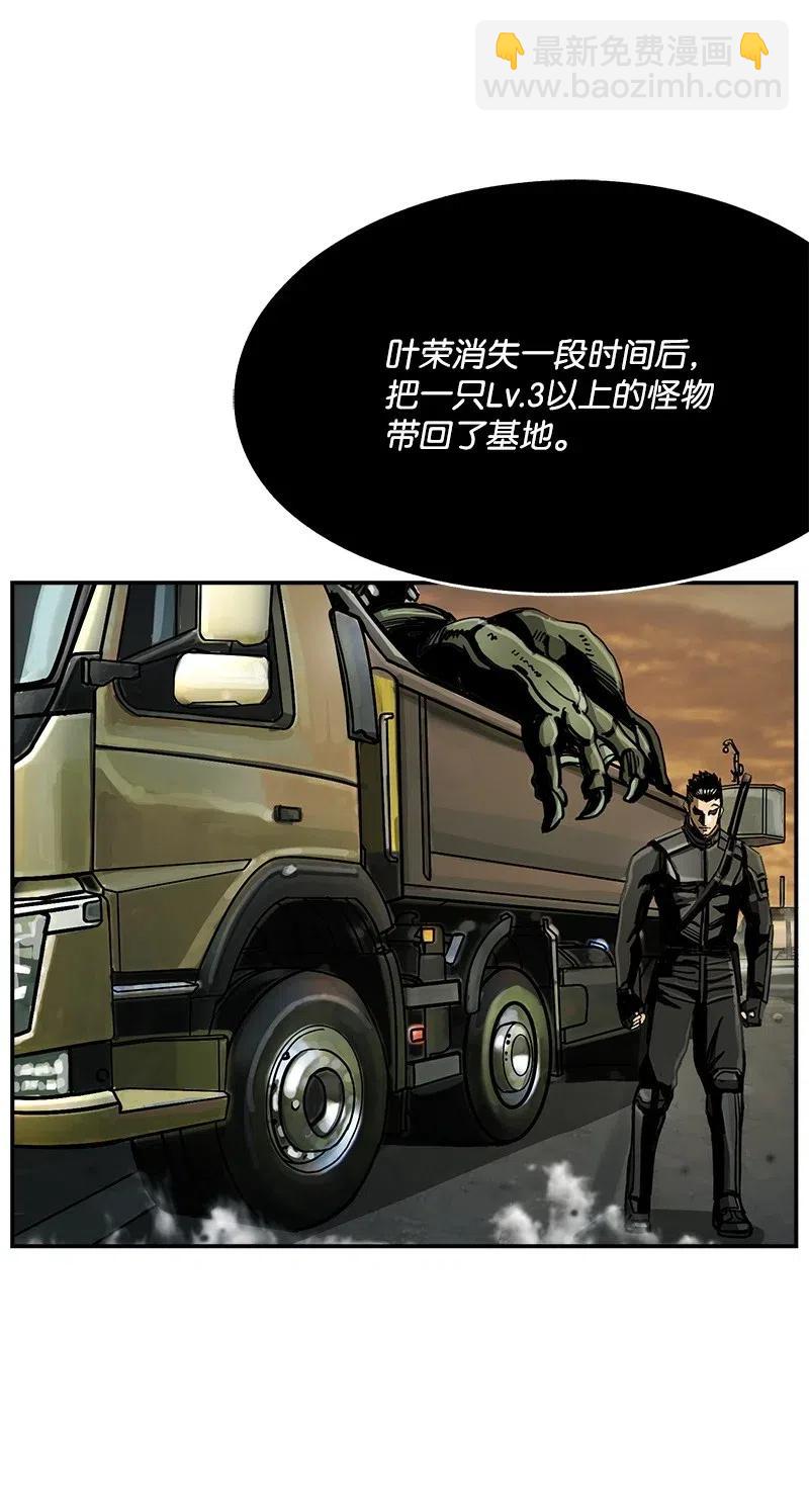《末世英雄传说》40 40 第36页