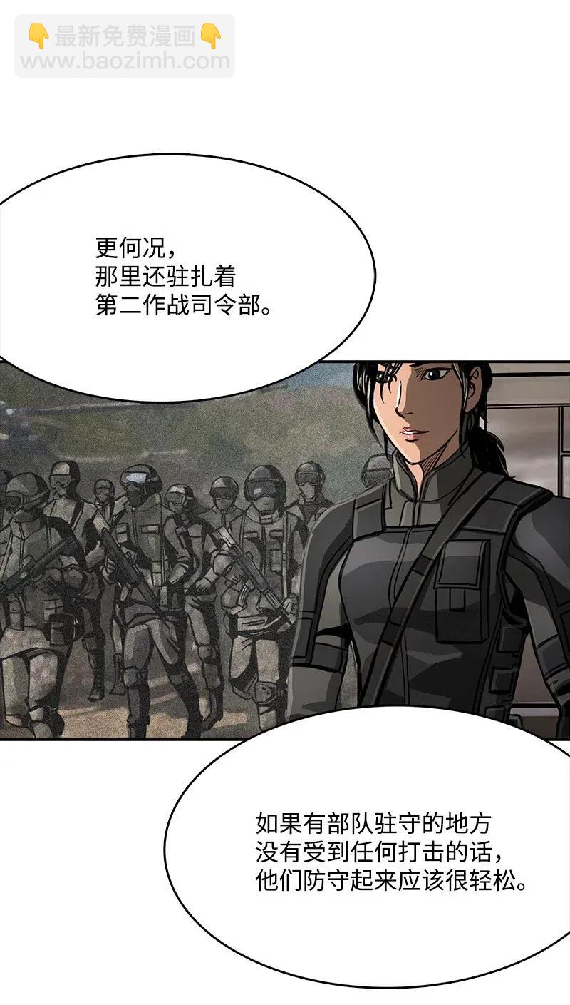 《末世英雄传说》40 40 第42页