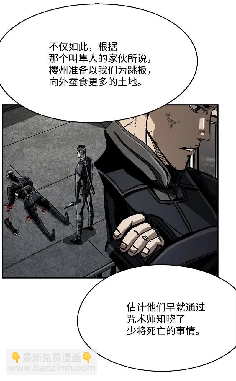 《末世英雄传说》40 40 第46页