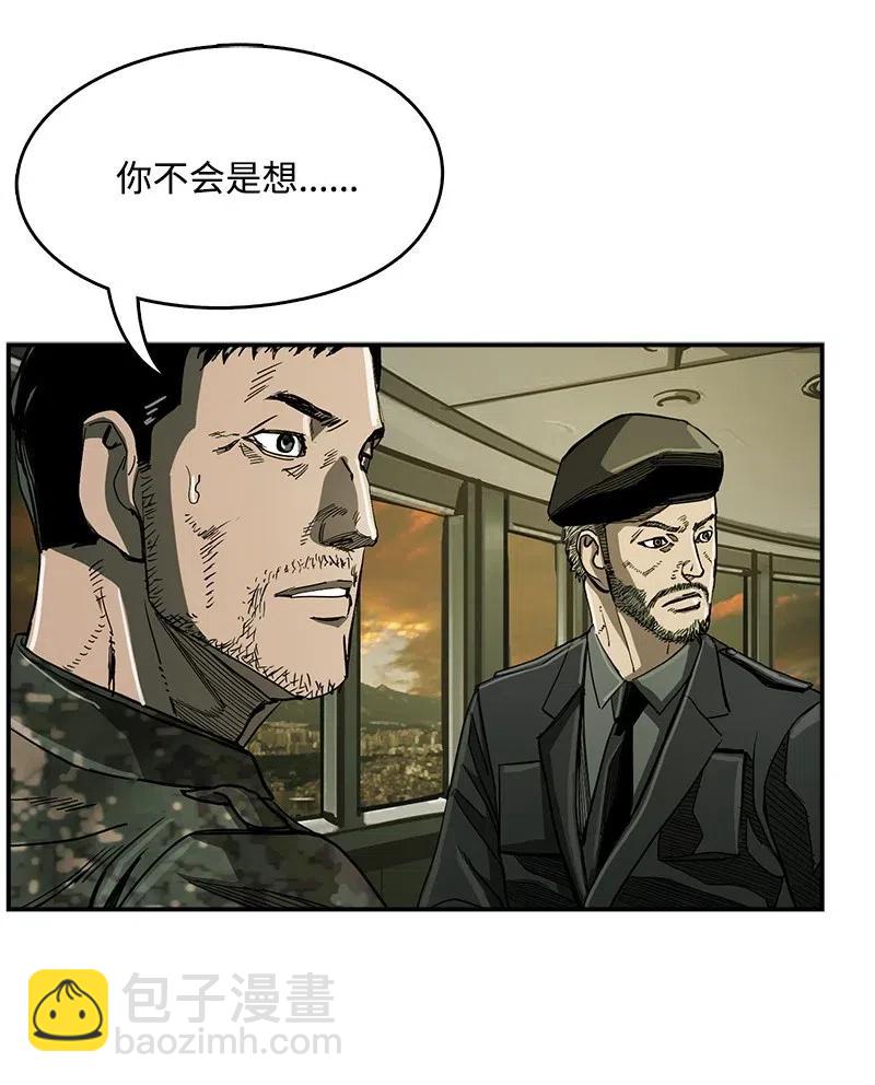 《末世英雄传说》40 40 第49页
